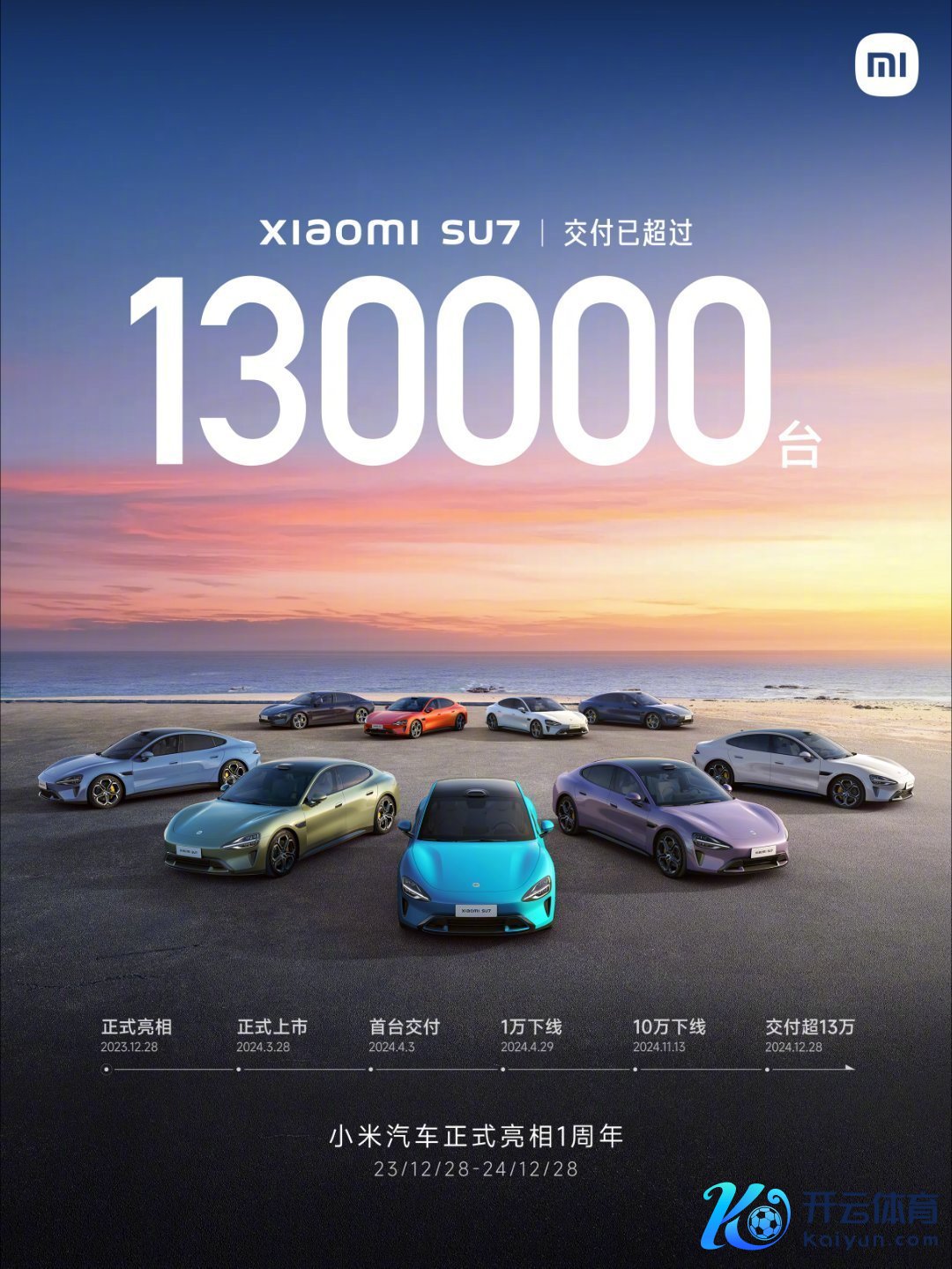 图片着手：雷军微博