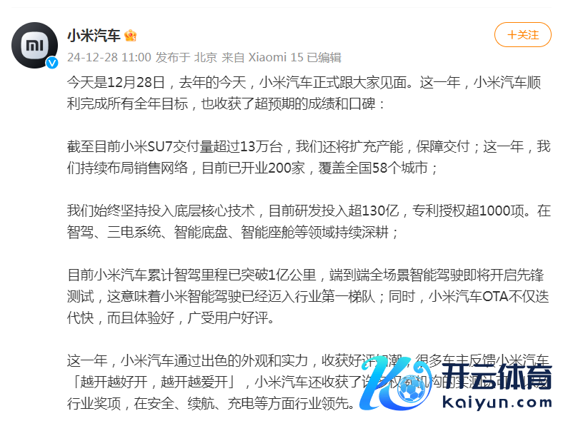 图片着手：小米汽车微博